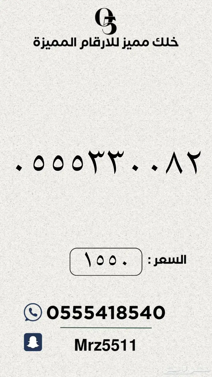 مجموعة ارقام مميزة من الاتصالات السعودية STC 44