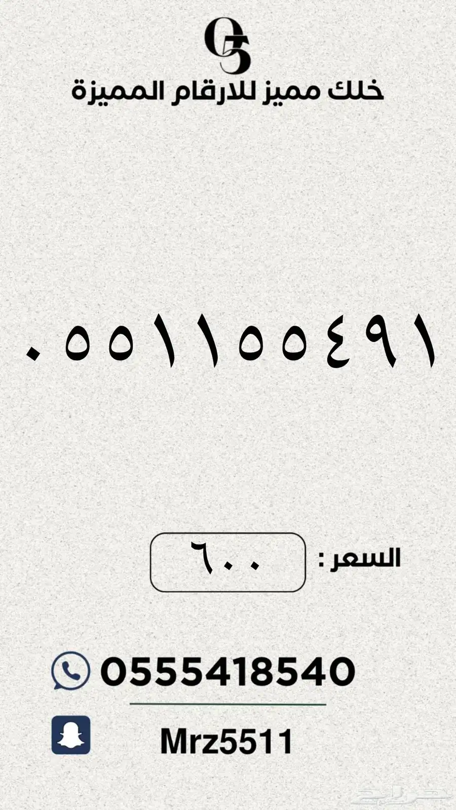 مجموعة ارقام مميزة من الاتصالات السعودية STC 26