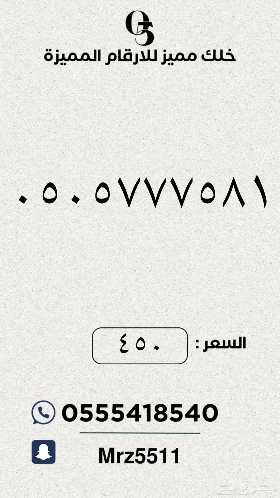 مجموعة ارقام مميزة من الاتصالات السعودية STC 27