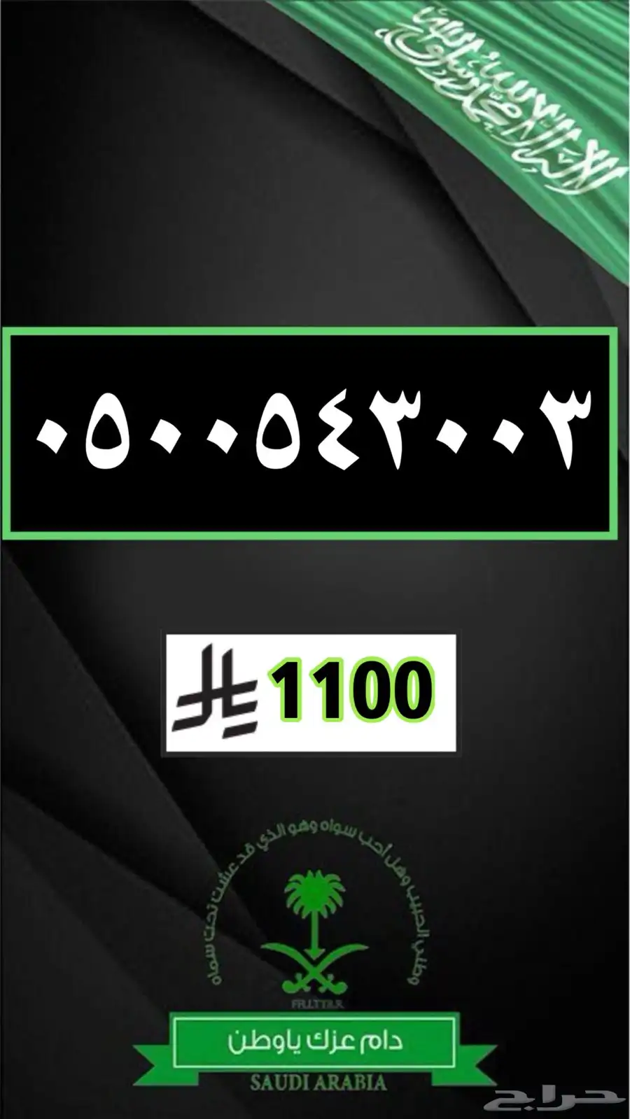 ميز رقمك ارقام مميزة رقم مميز 40