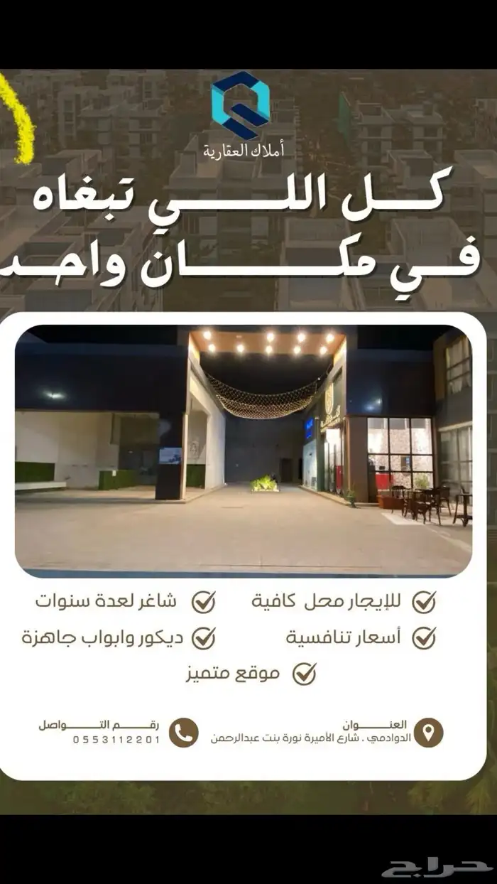 محل كوفي ناجح 0