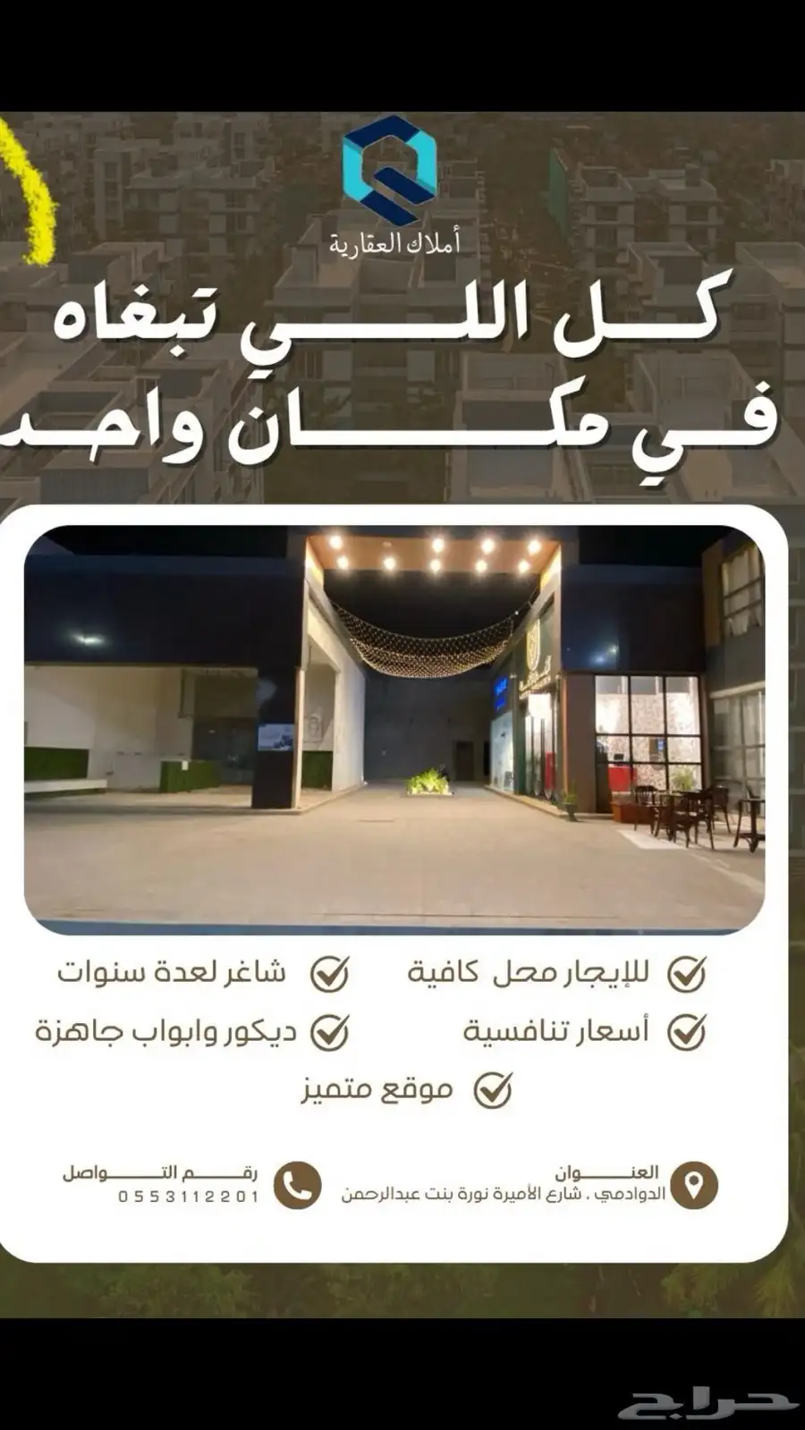 محل كوفي ناجح 0