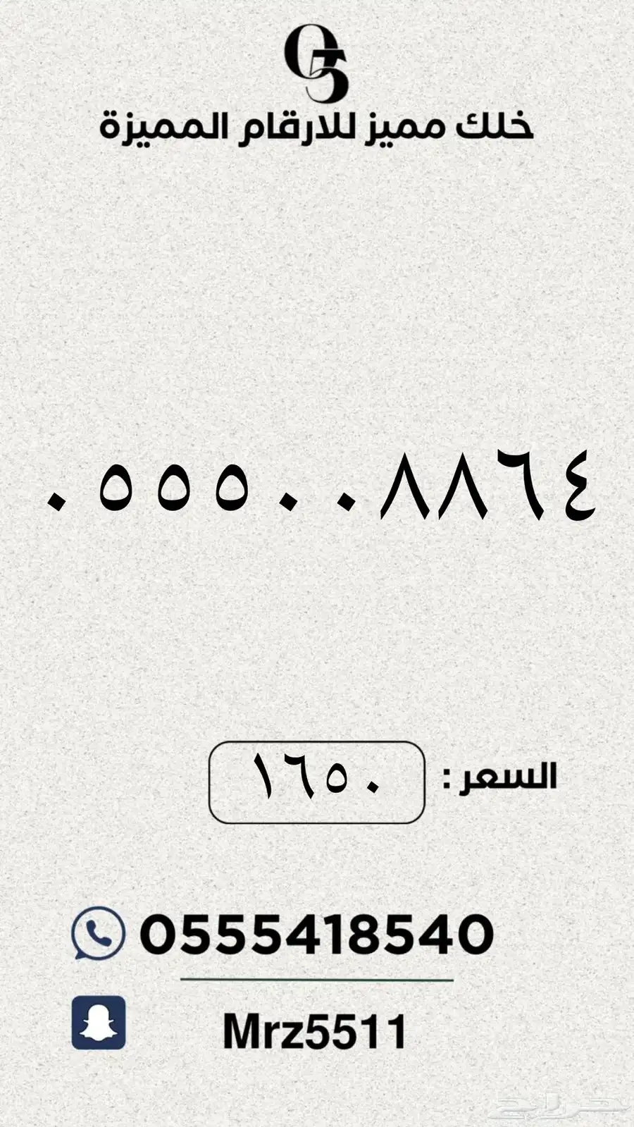 مجموعة ارقام مميزة من الاتصالات السعودية STC 41