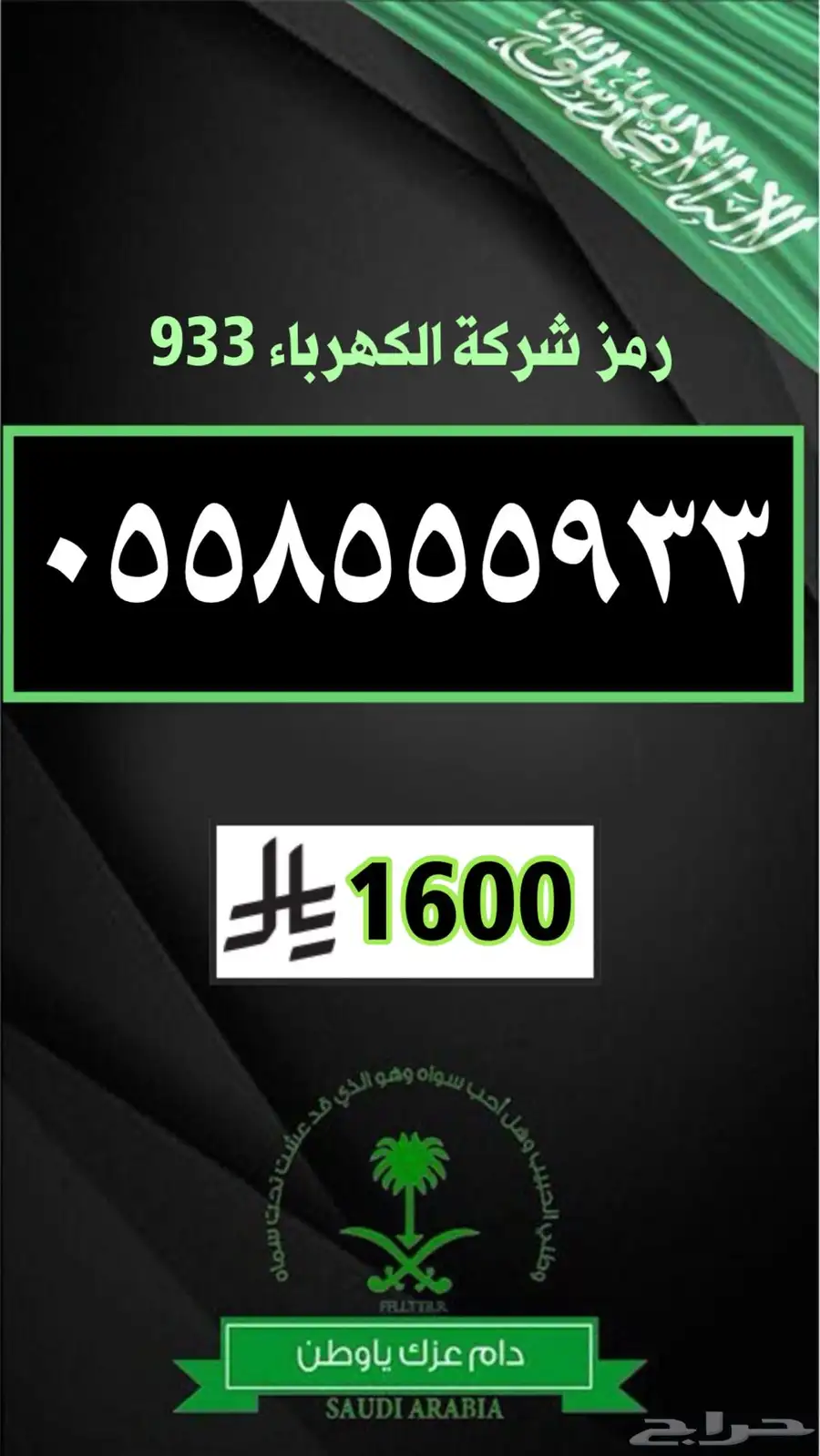 ميز رقمك ارقام مميزة رقم مميز 37