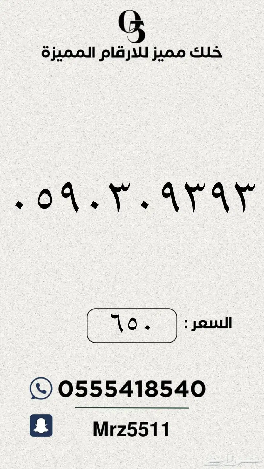 مجموعة ارقام مميزة من الاتصالات السعودية STC 29