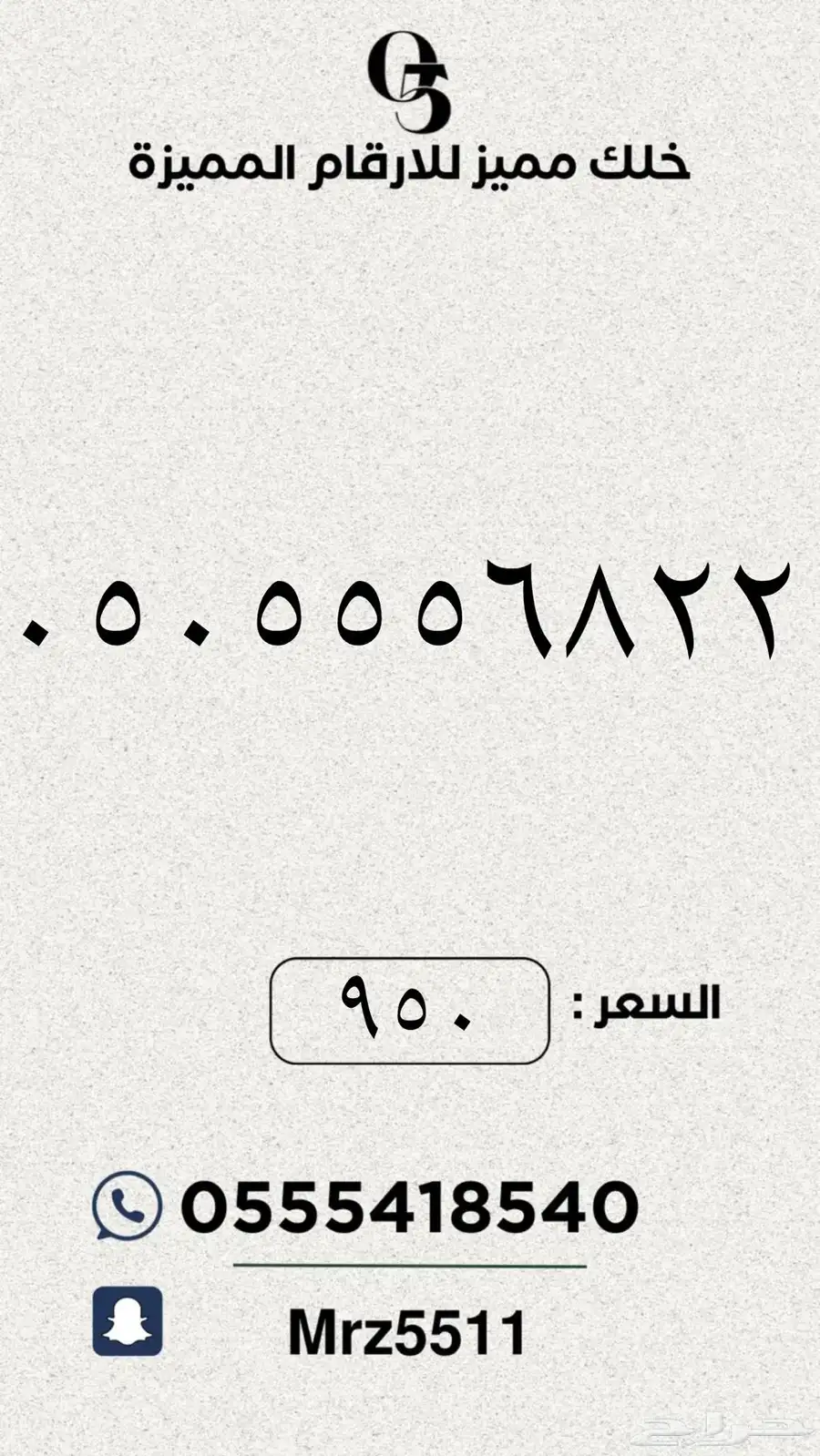 مجموعة ارقام مميزة من الاتصالات السعودية STC 34