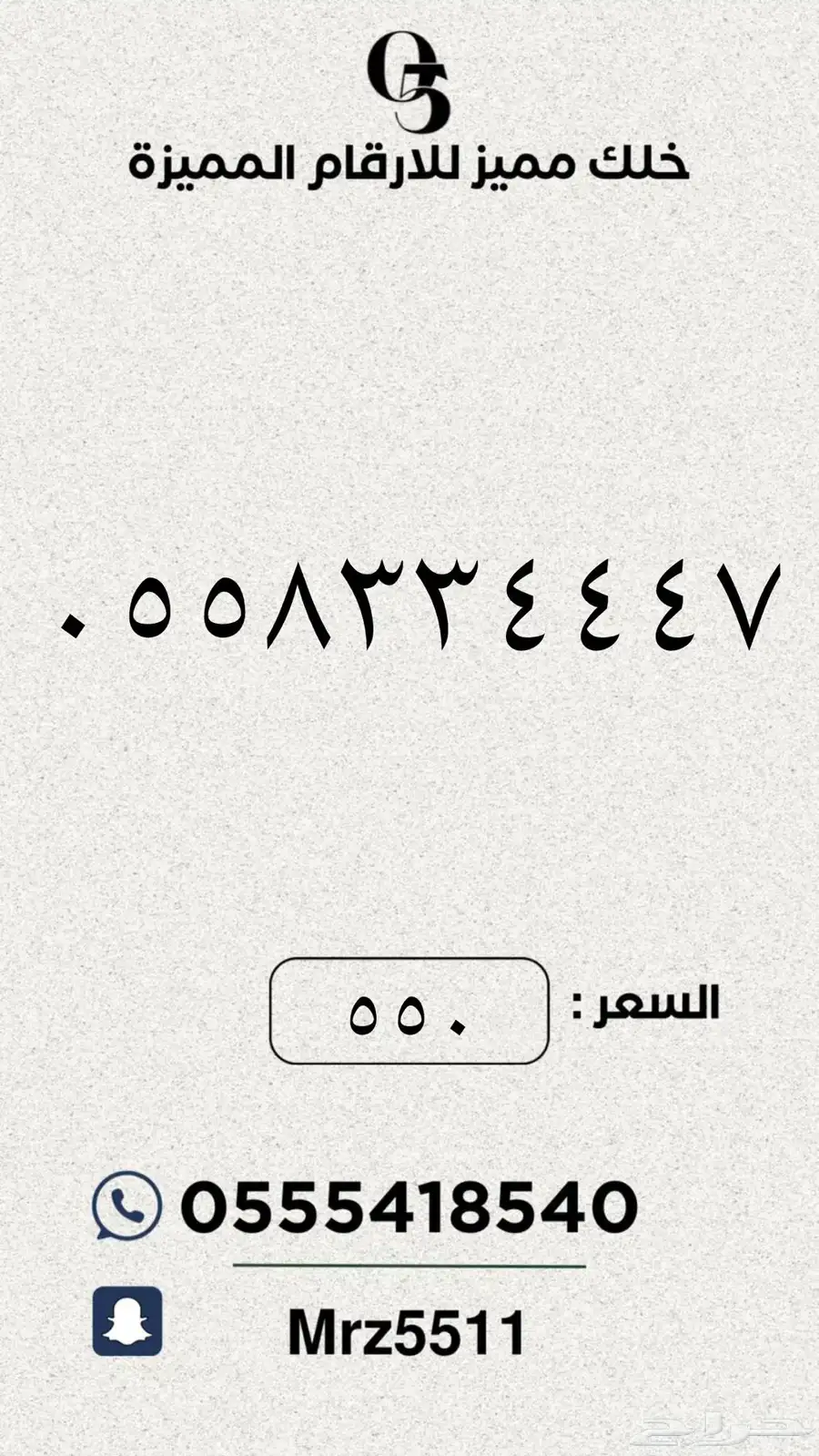 مجموعة ارقام مميزة من الاتصالات السعودية STC 56