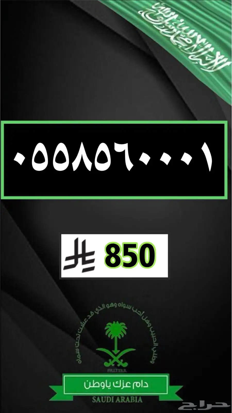 ميز رقمك ارقام مميزة رقم مميز 36