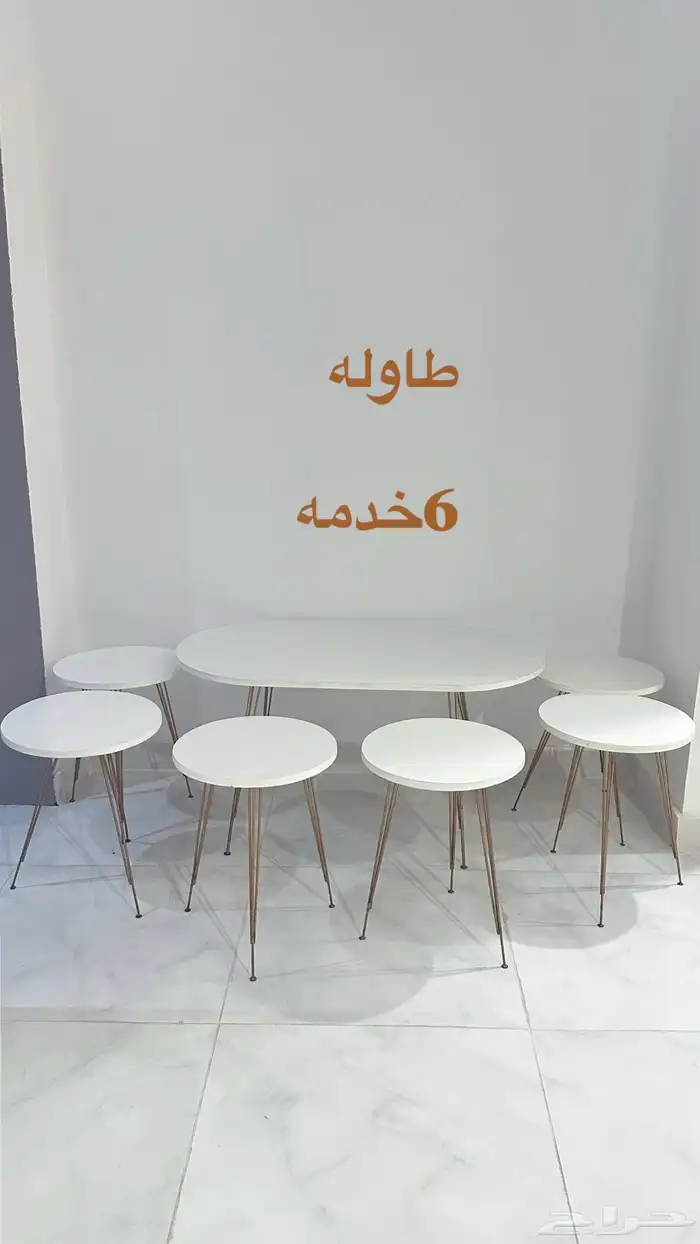 طاوله  6 خدمه ب 250ل تواصل 0