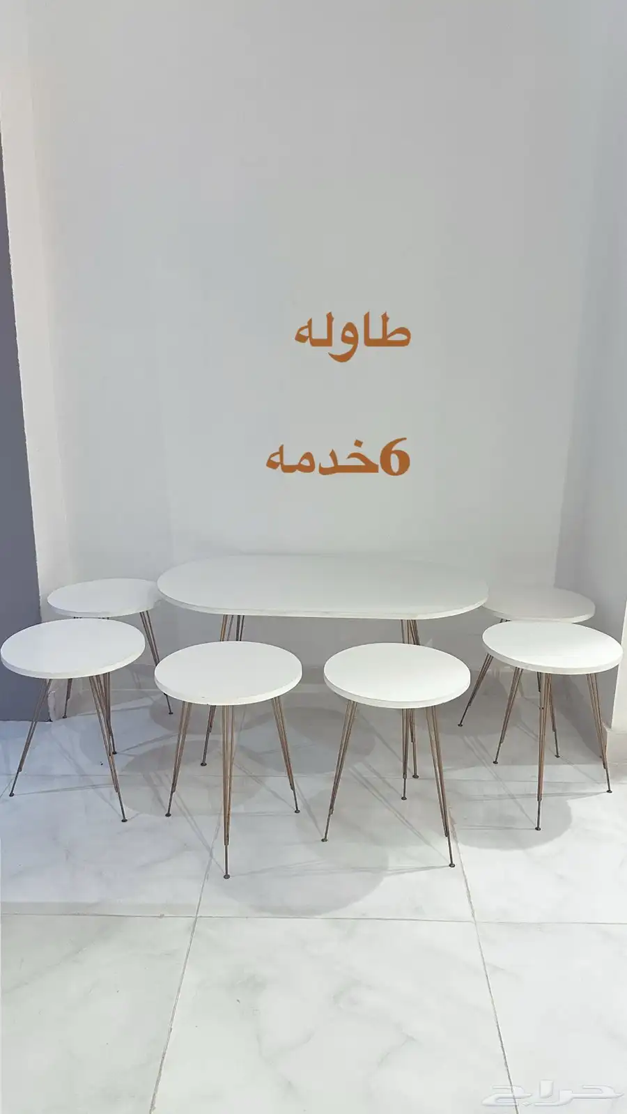 طاوله  6 خدمه ب 250ل تواصل 0