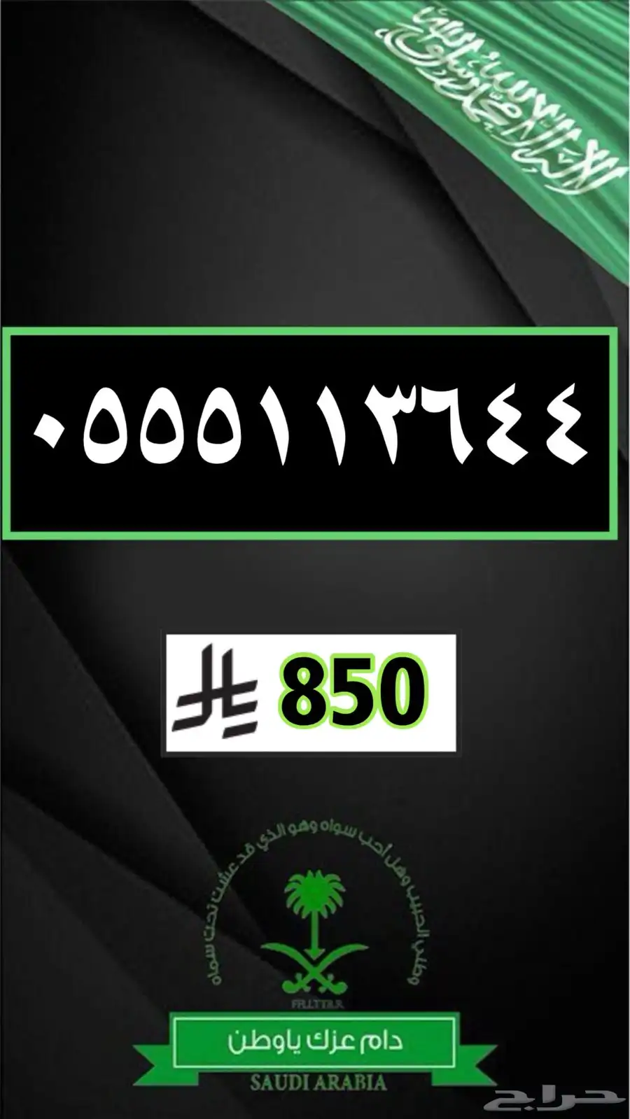 ميز رقمك ارقام مميزة رقم مميز 35