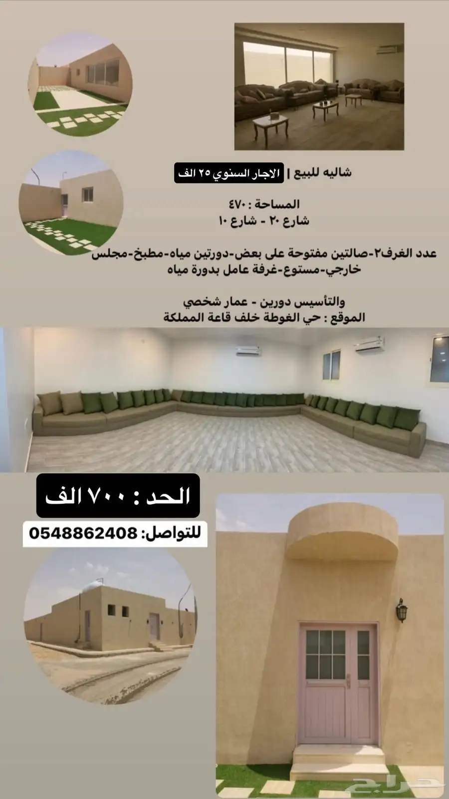 شاليه للبيع 0