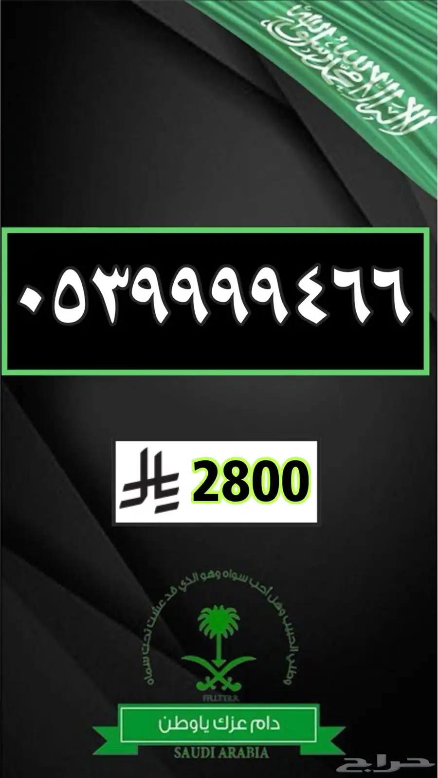 ميز رقمك ارقام مميزة رقم مميز 30