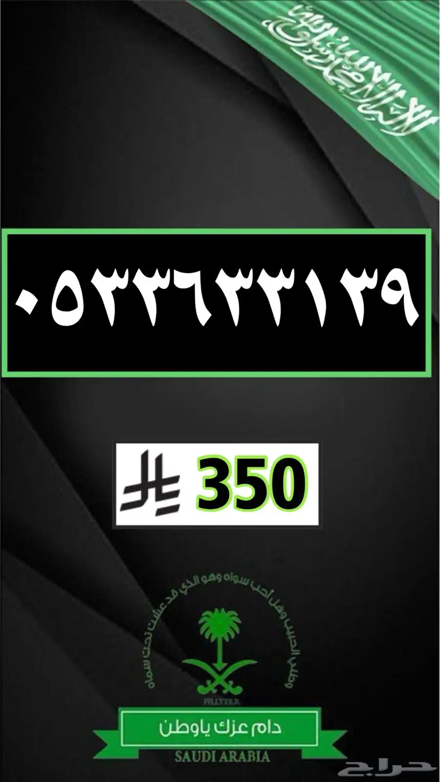 ميز رقمك ارقام مميزة رقم مميز 38