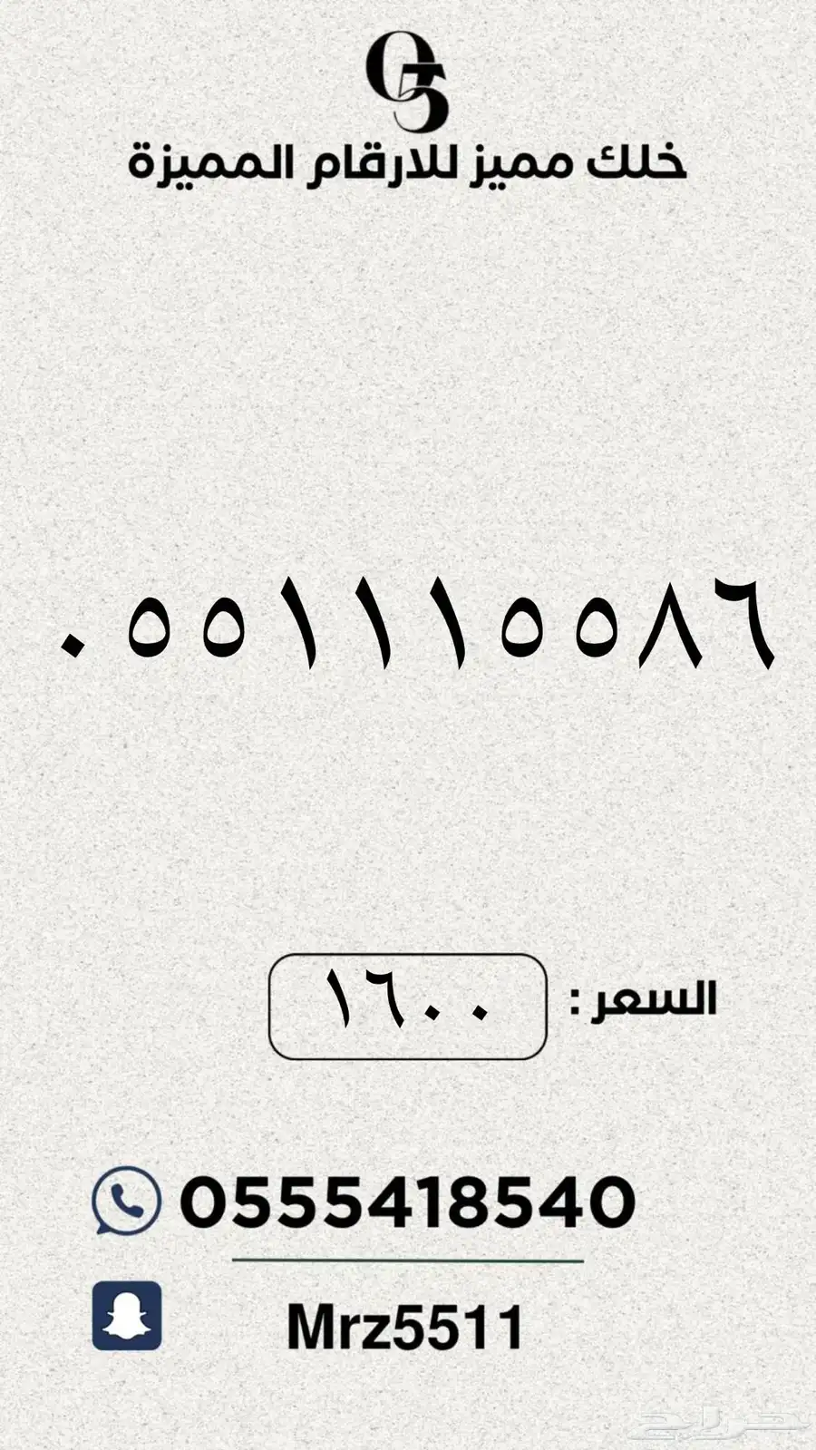 مجموعة ارقام مميزة من الاتصالات السعودية STC 42