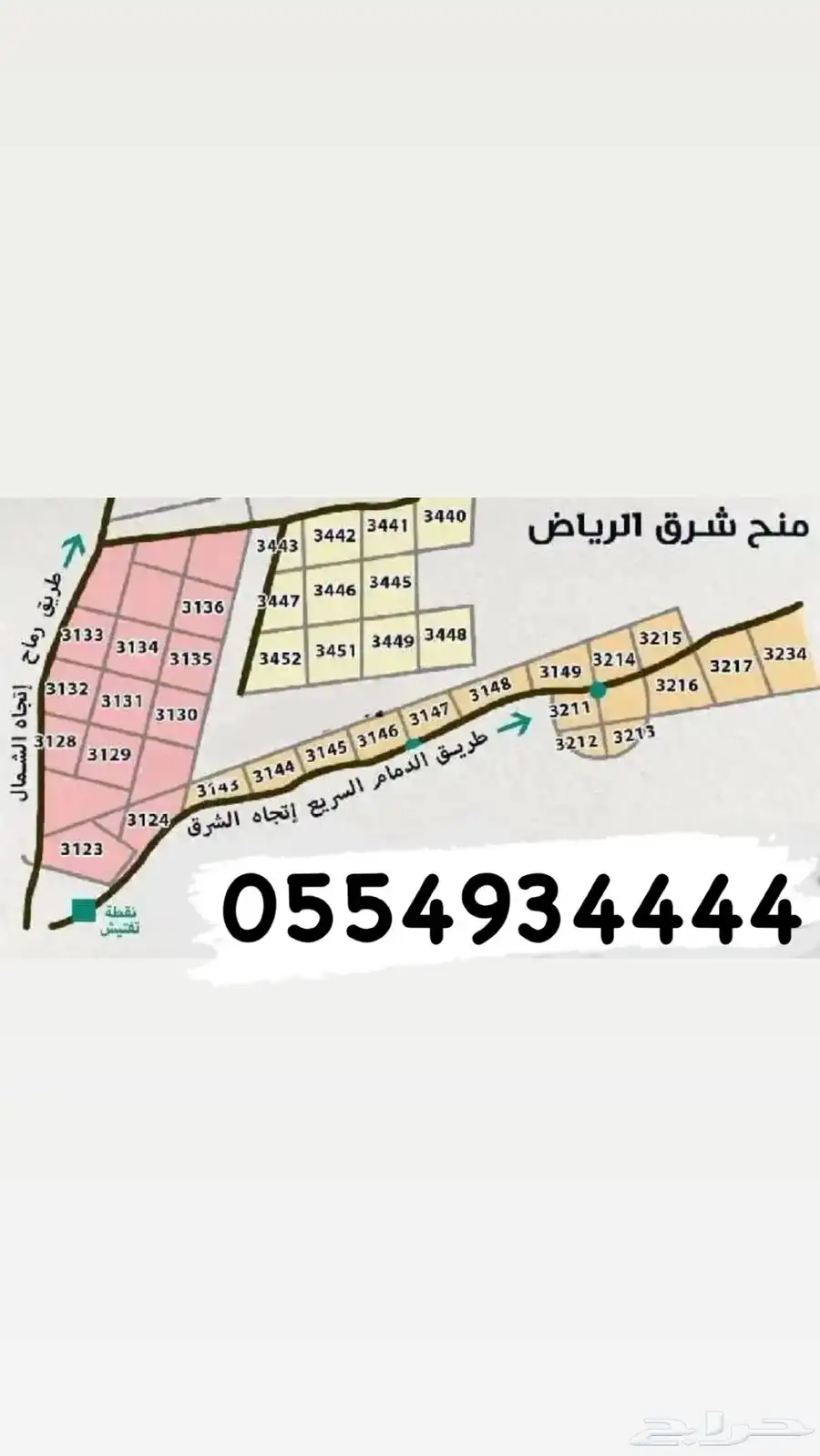 اراضي منح الشرق طريق رماح والدمام 1