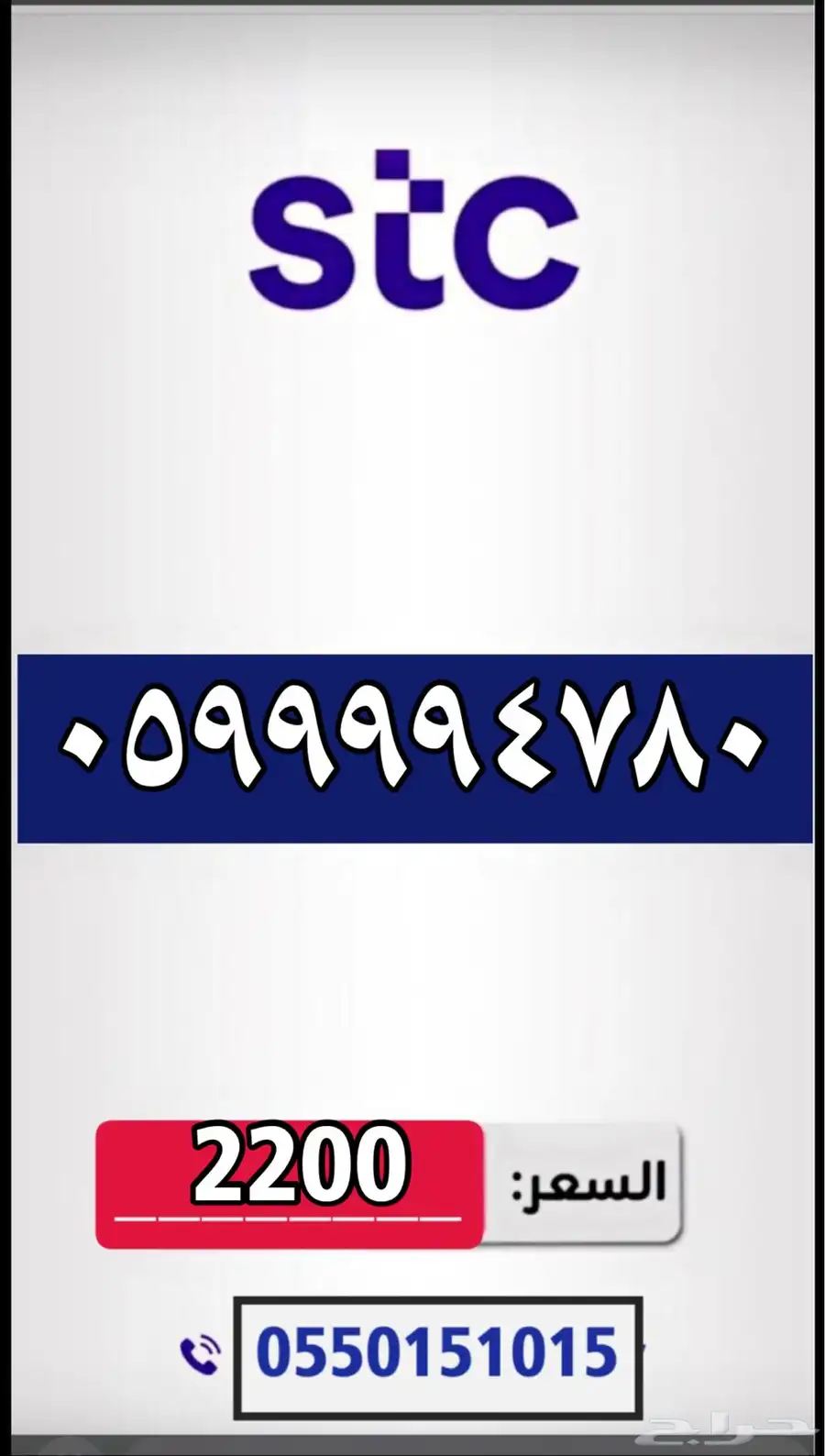 ميز رقمك ارقام مميزة رقم مميز 45