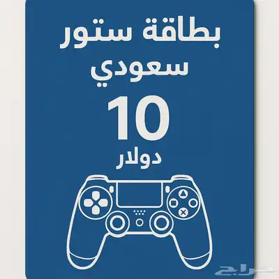 بطاقات شحن ب10 دولار 0