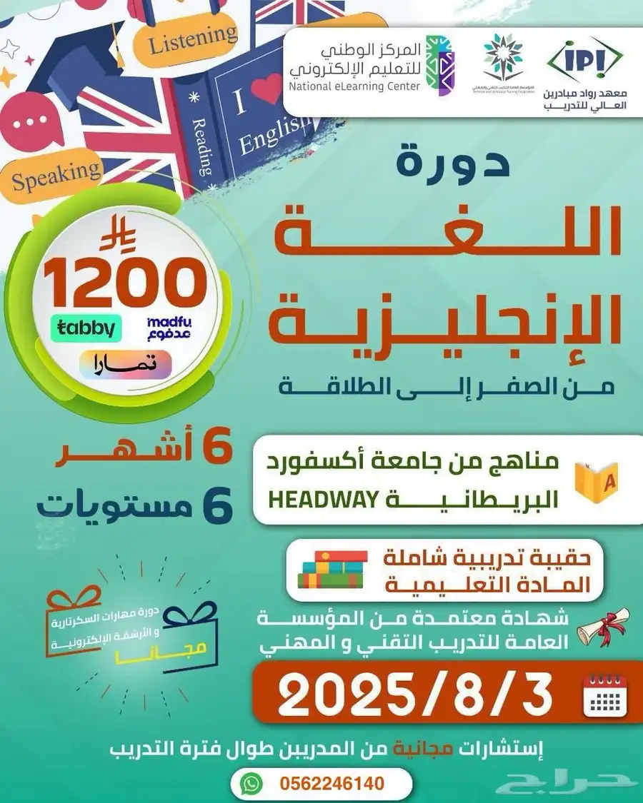 دورة اللغة الإنجليزية 0