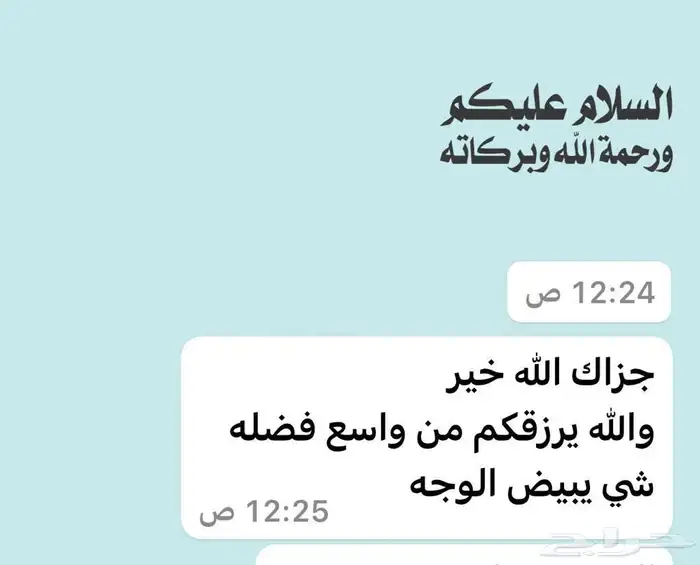 تجهيز صواني التمر والسمن والمضير 24