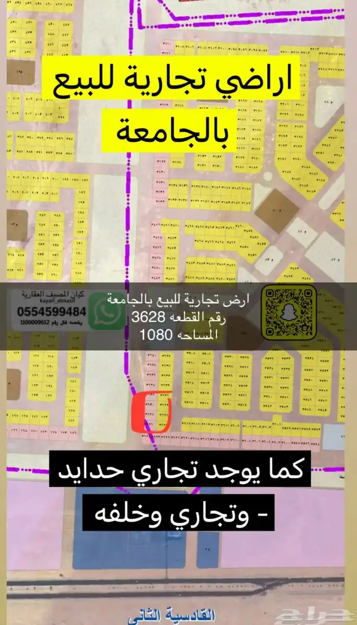 اراضي تجارية للبيع بتبوك 0