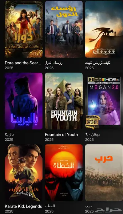 جمعة آخر الأسبوع خليها على بليكس أفلام حسب الطلب 0