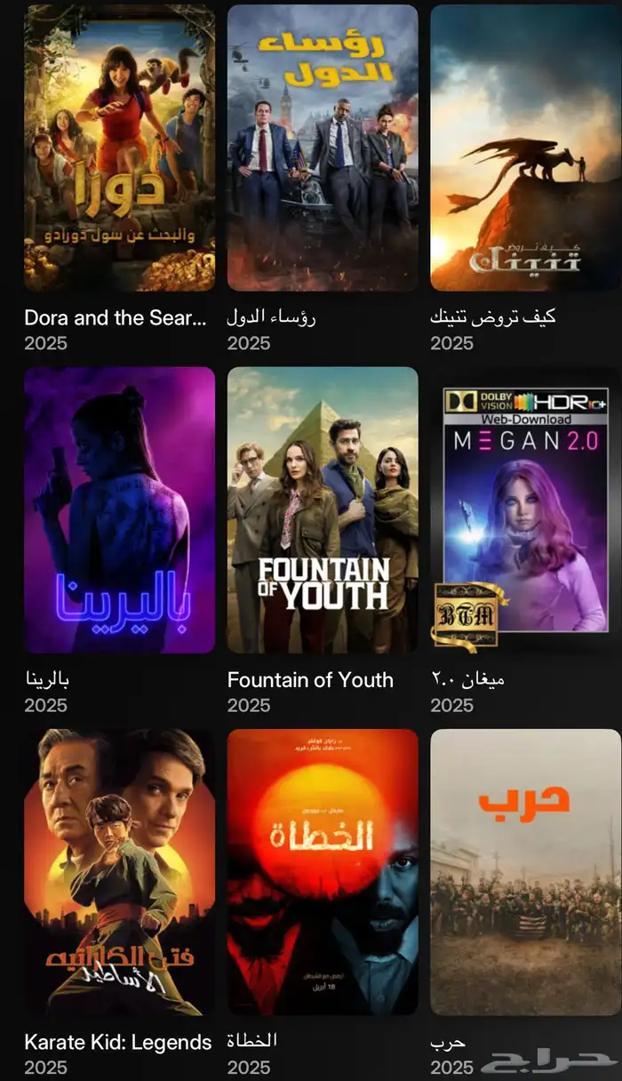 جمعة آخر الأسبوع خليها على بليكس أفلام حسب الطلب 0