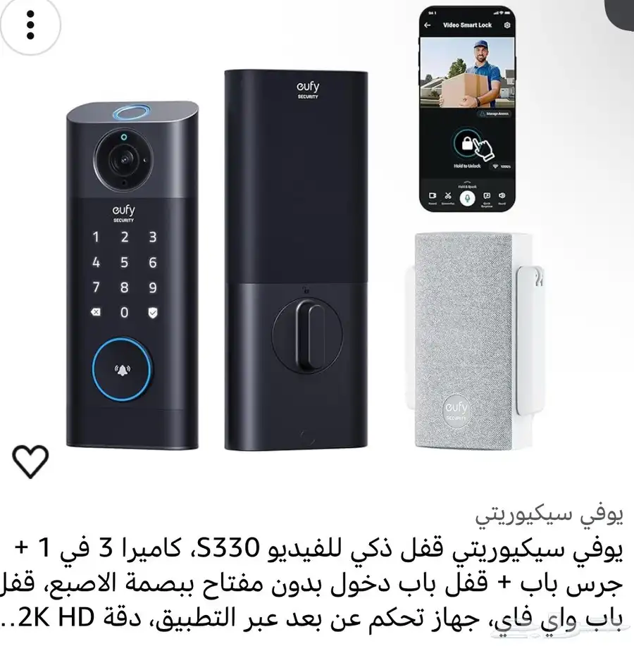 قفل بال ذكي مع كاميرا من يوفي 0