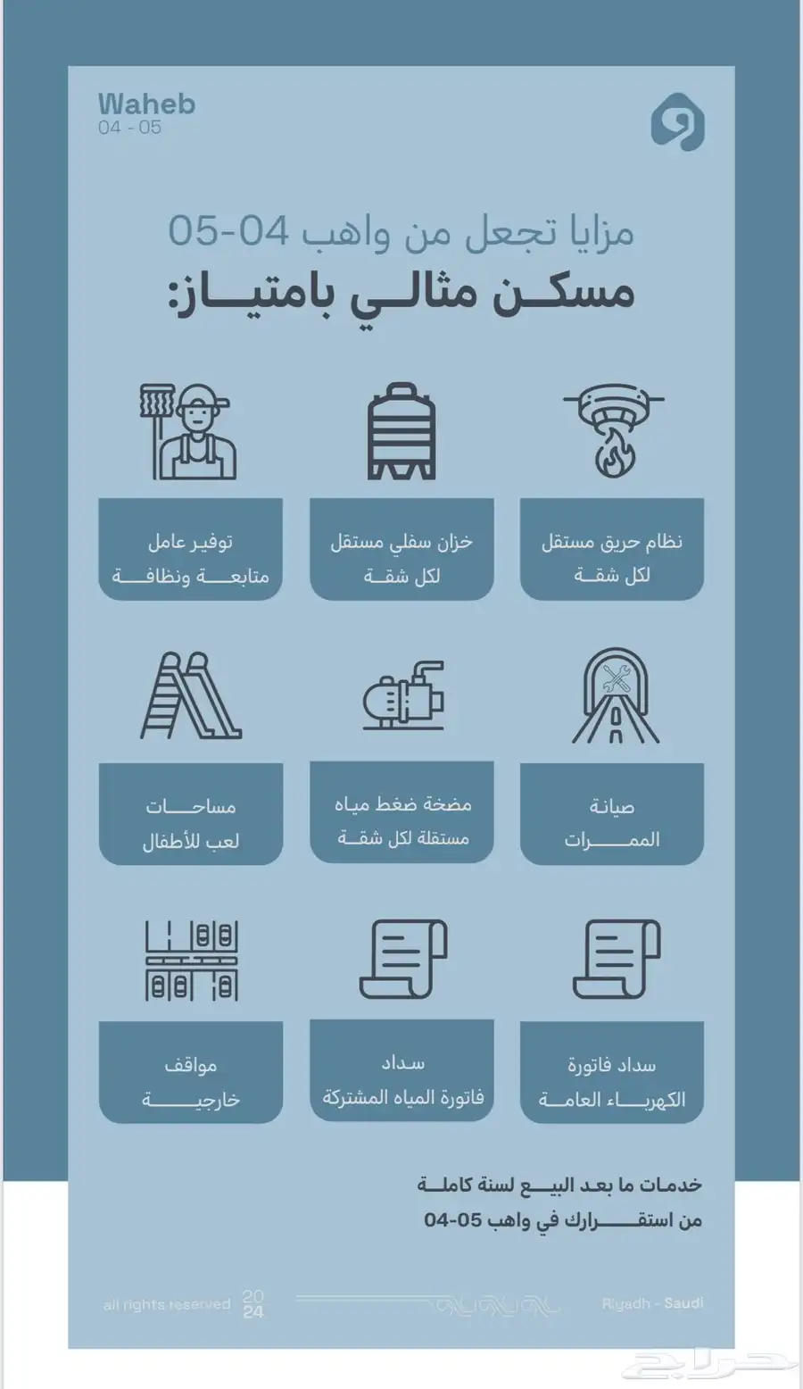 شقة للبيع في حي الرمال مناسبة للسكن او الاسثمار 10