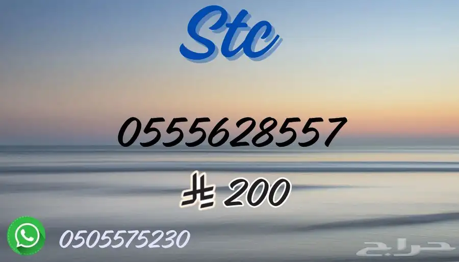 ارقام مميزة 7