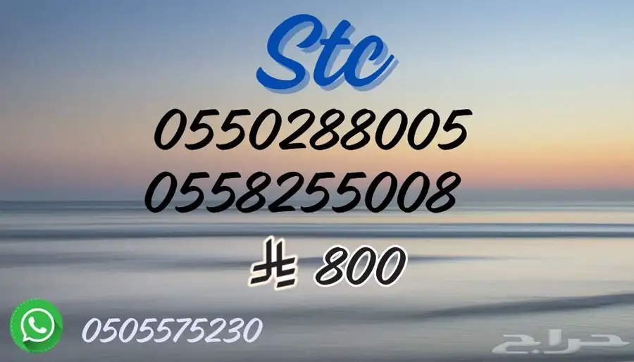ارقام مميزة 7