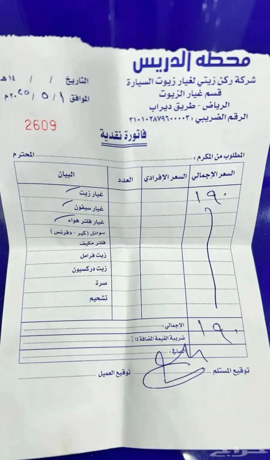 فيجو 2020 12