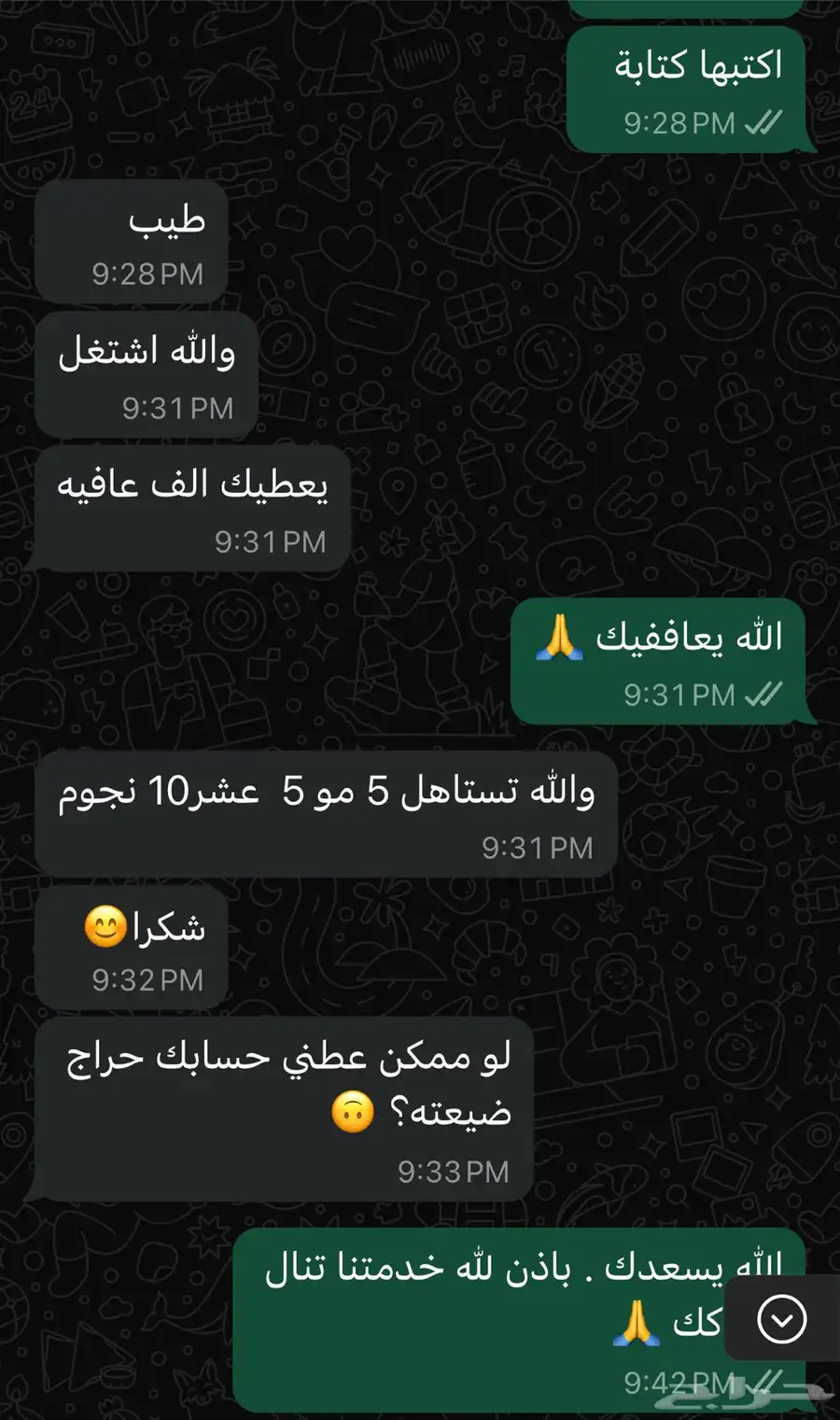 اشتراك اوسن بلس 4K رسسمي 4