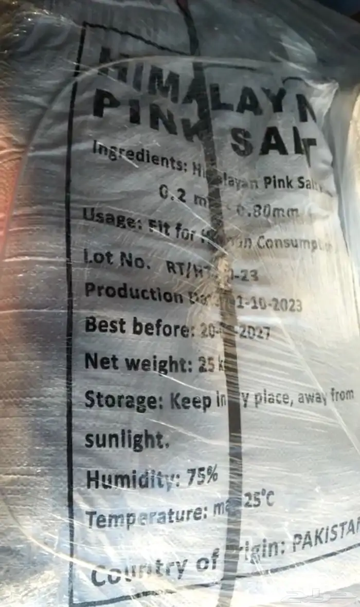 ملح هملايا وردي من باكستان جملة ملح صخري 1