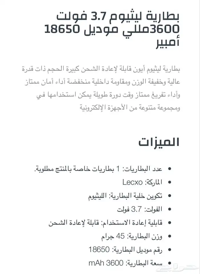 بطارية ليثيوم 2