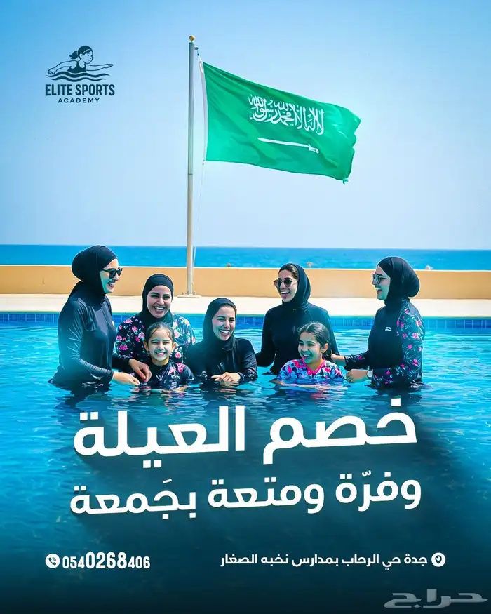 دورات سباحه سيدات وأطفال حي الرحاب فقط 5