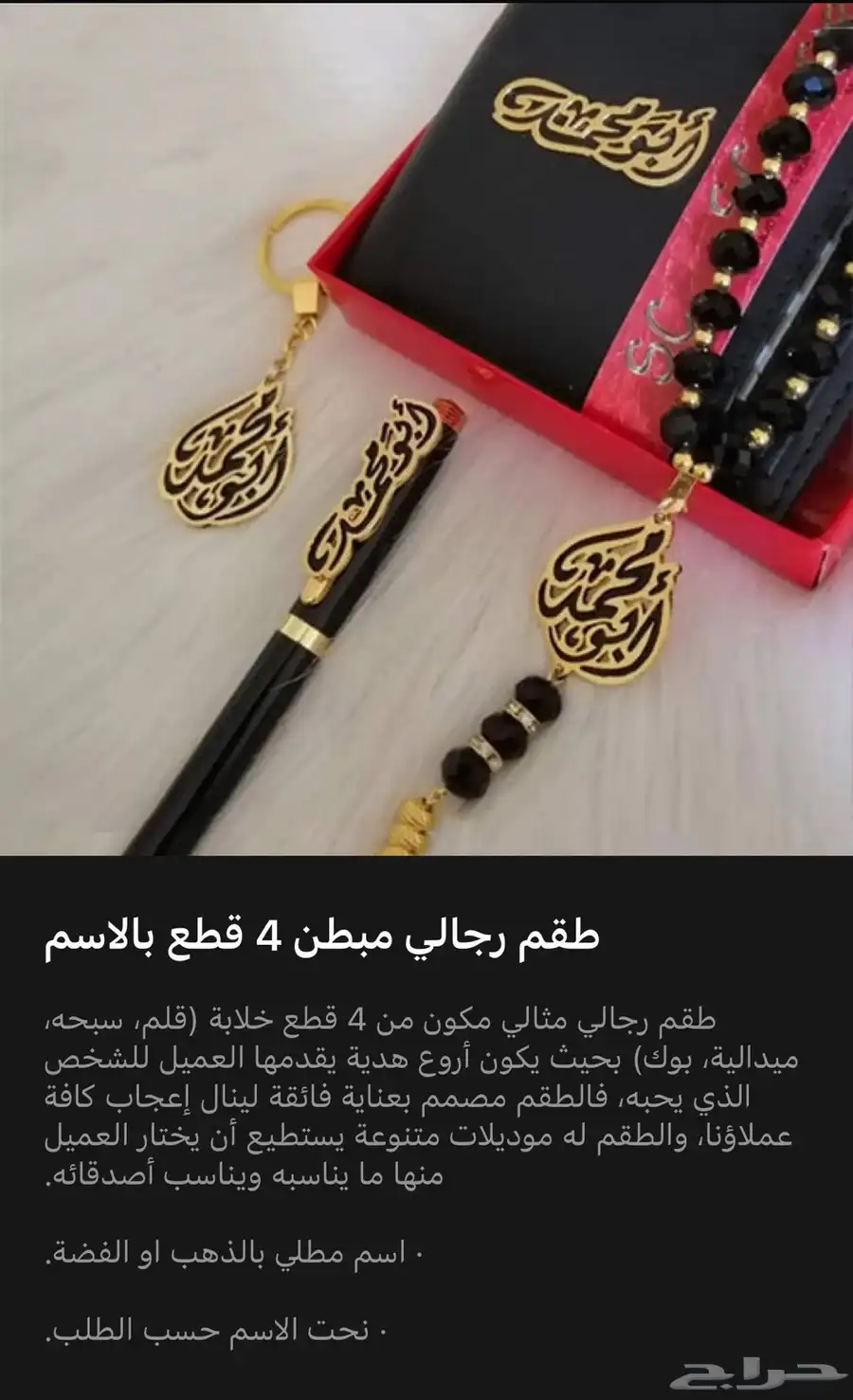 أطقم نسائية   أطقم رجالية 20