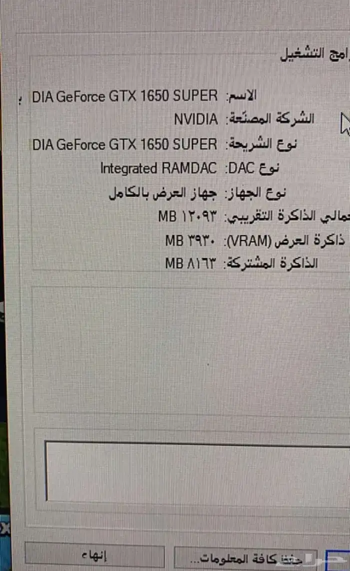 بيسي 2