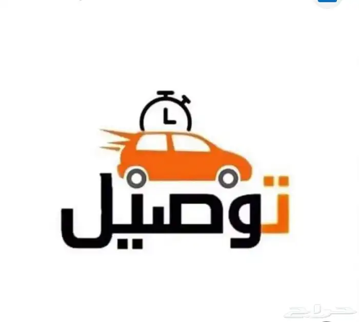 مشاوير خاصه الى مكه جده 0