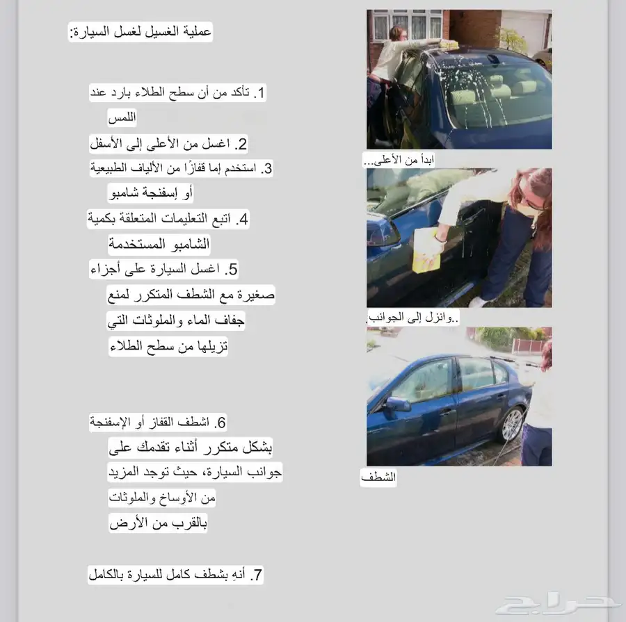 كتيب اساسيات السيارات للمبتدئين 14