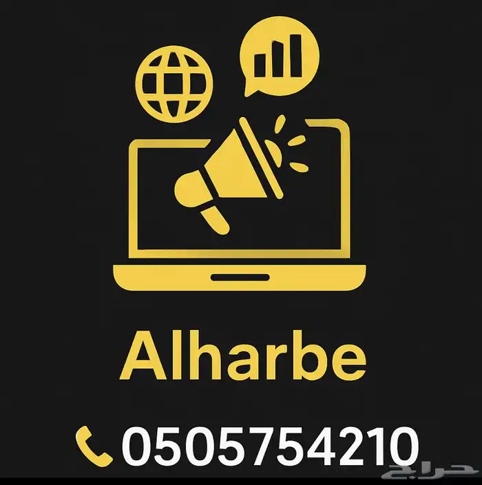 احتراف التسويق الإلكتروني والخدمات الرقمية   شغلك علينا 0