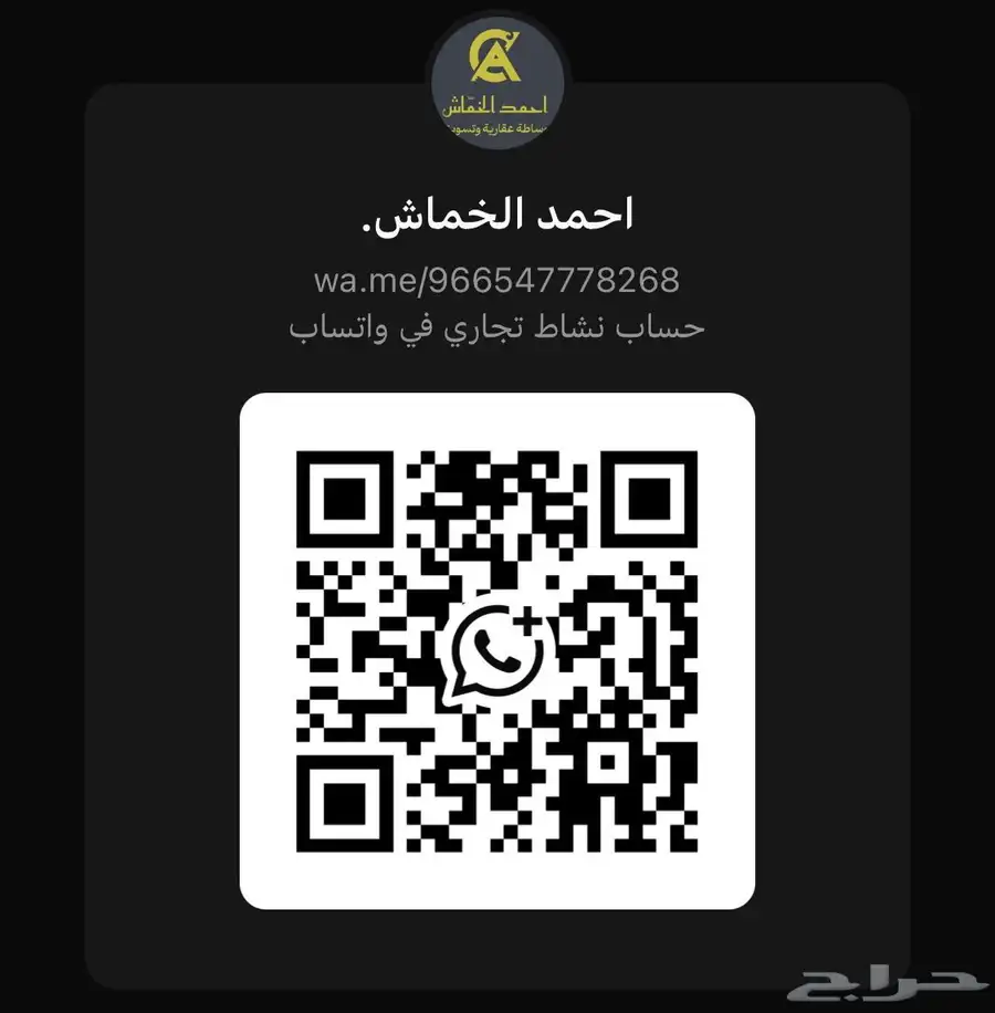 ارض سكنية مكة المكرمة 5