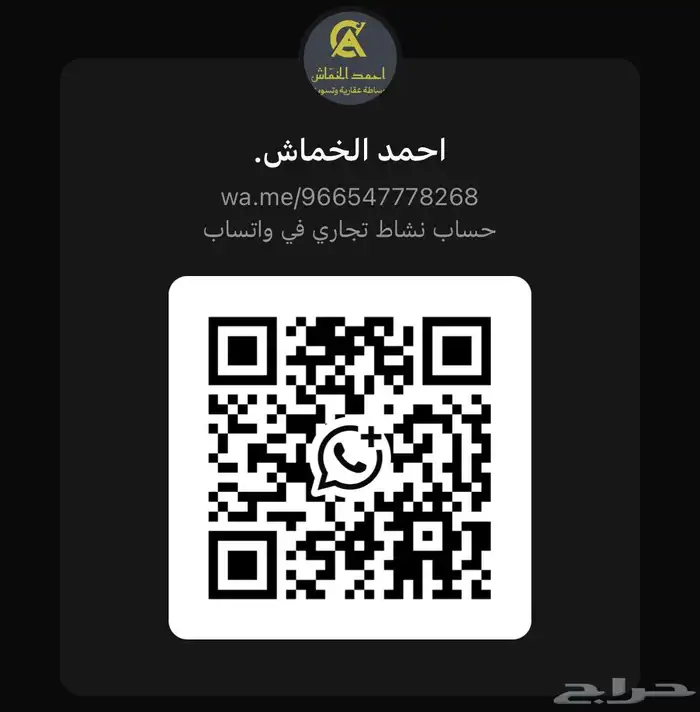 وسيط ومسوق عقاري مدينة الطايف 2