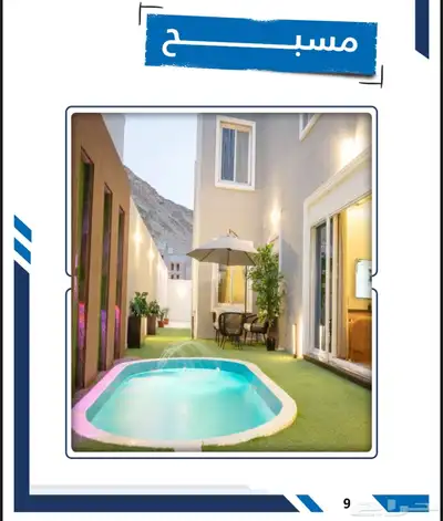 فيلا راقية جدا الوسام الطائف لاتفوتك 34