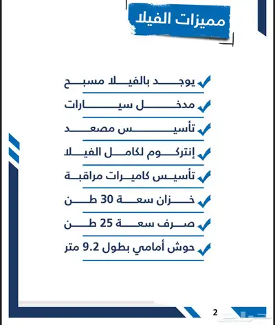 فيلا راقية جدا الوسام الطائف لاتفوتك 42