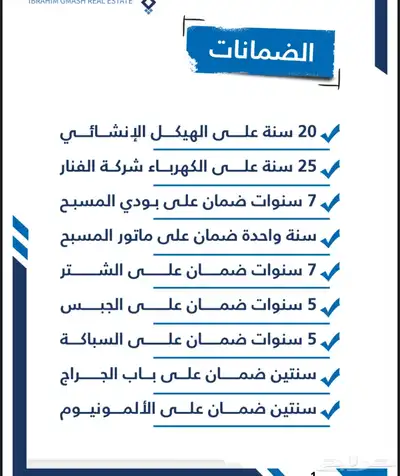 فيلا راقية جدا الوسام الطائف لاتفوتك 43