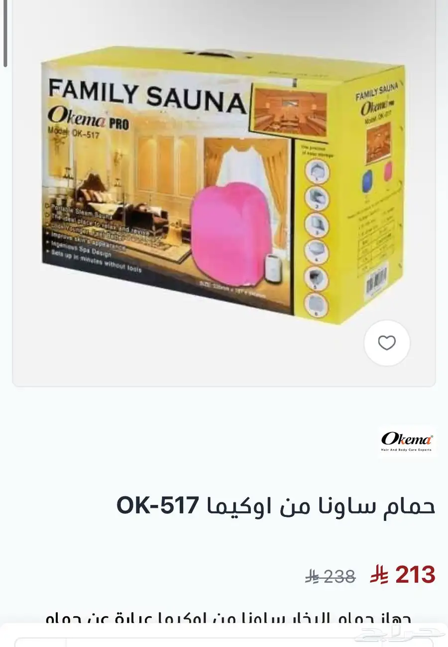 جهاز ساونا مستعمل 0