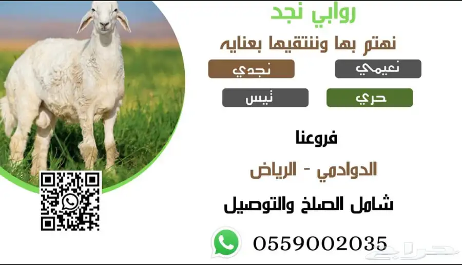 ذبايح 0