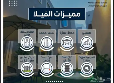 فيلا راقية جدا الوسام الطائف لاتفوتك 27