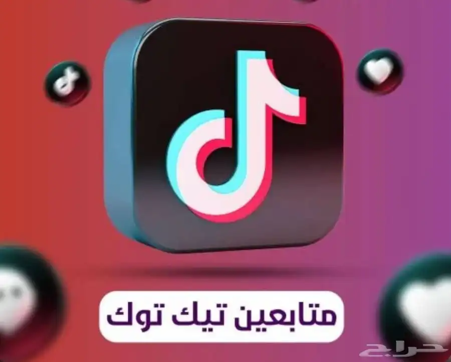 خدمات رقميه انستا - تيك توك 1